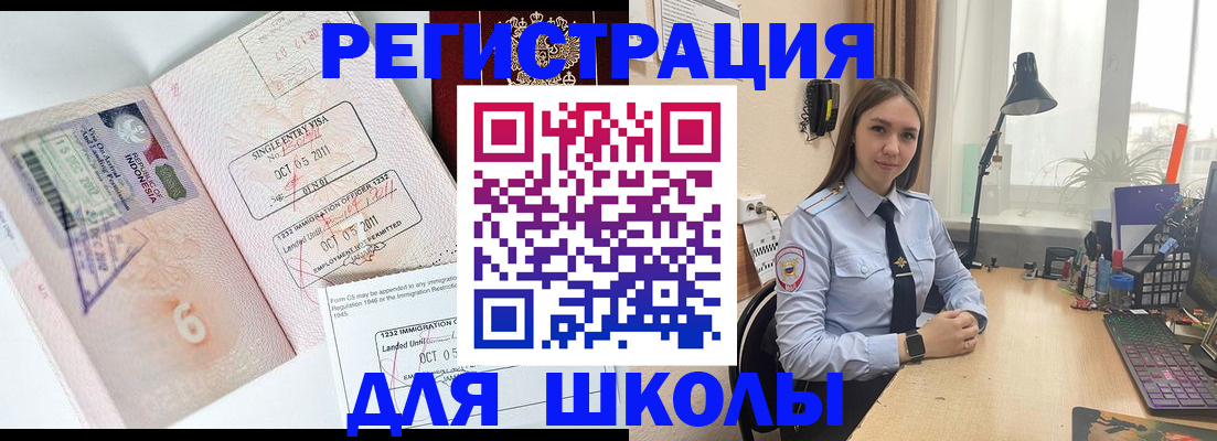 прописка для школы в Сысерти