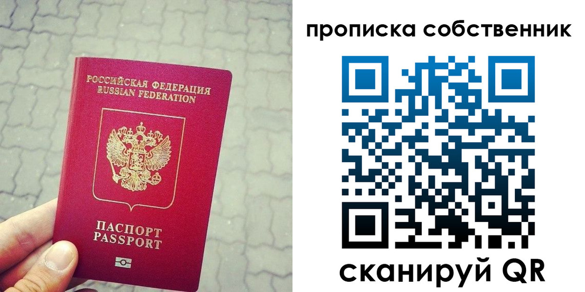 прописка регистрация в Сысерти
