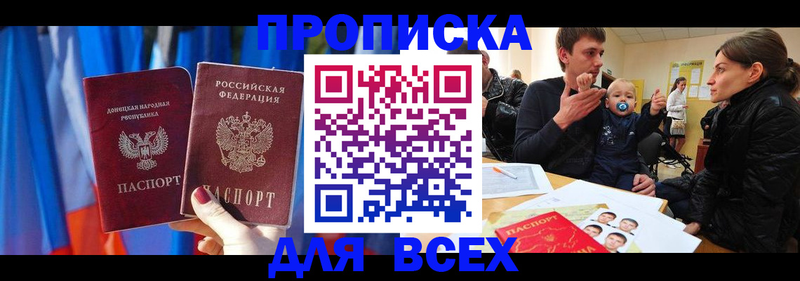 временная регистрация в квартире в Сысерти