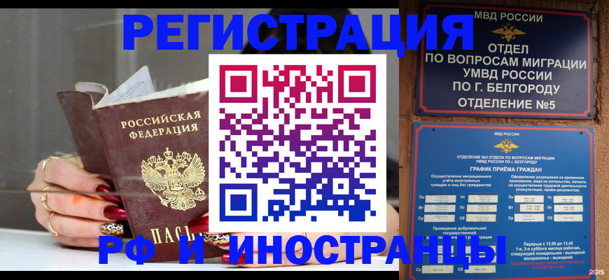 прописка в Сысерти
