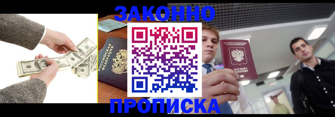 прописка иностранных граждан в Сысерти