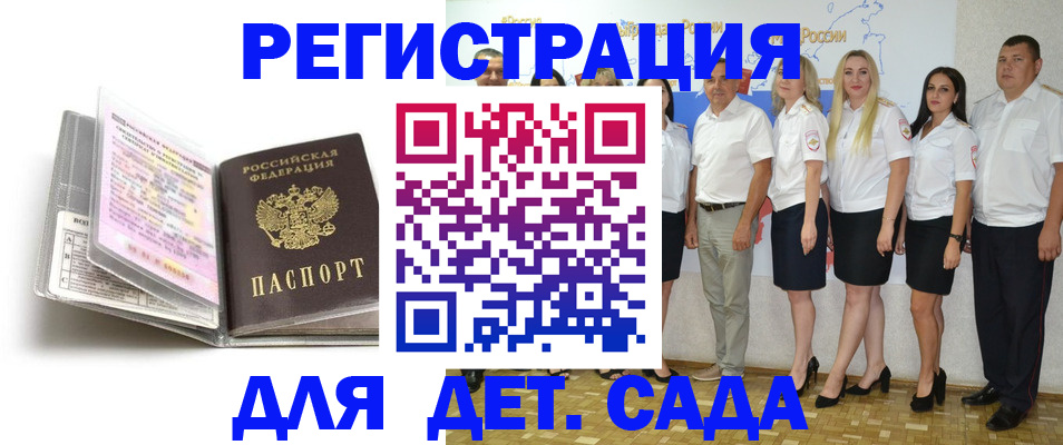 прописка в Сысерти