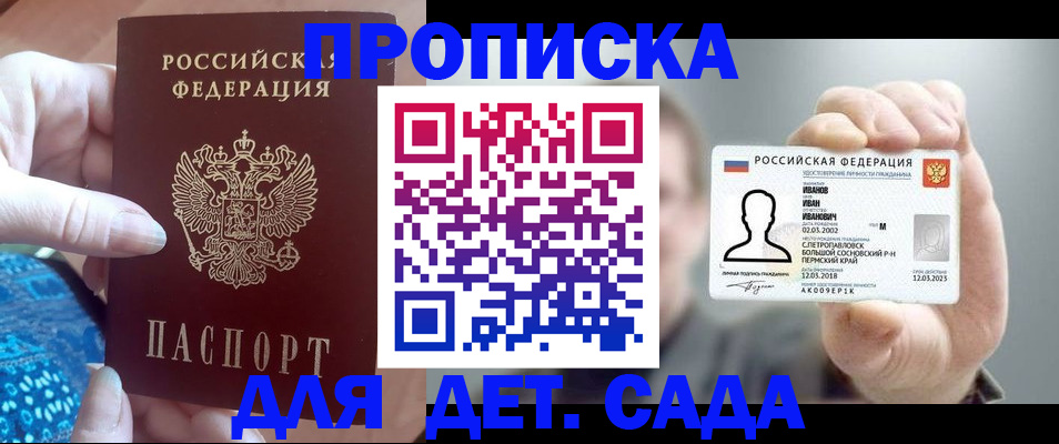 временная регистрация недорого в Сысерти
