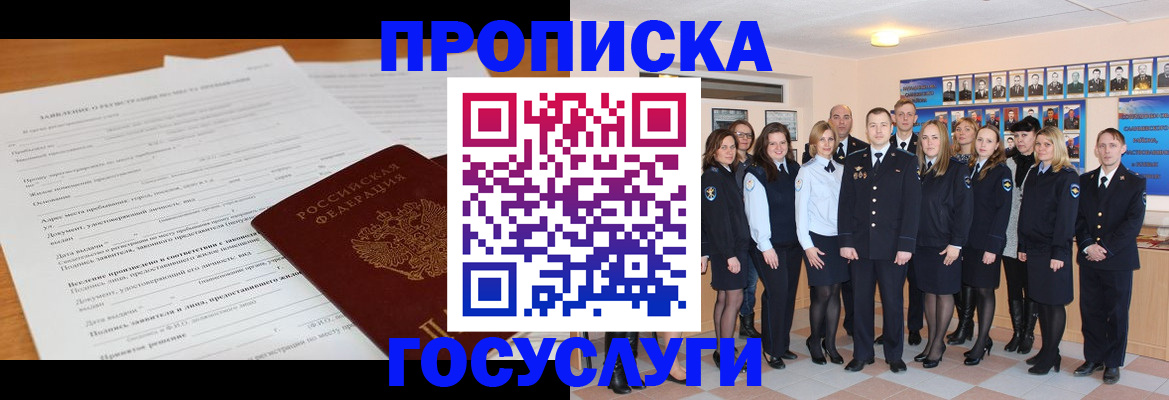 купить прописку в Сысерти