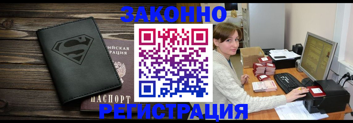 временная регистрация для всех в Сысерти