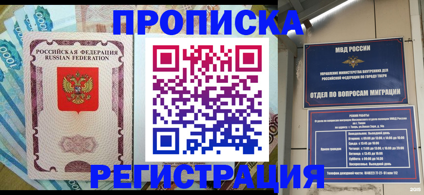 временная регистрация собственник в Сысерти
